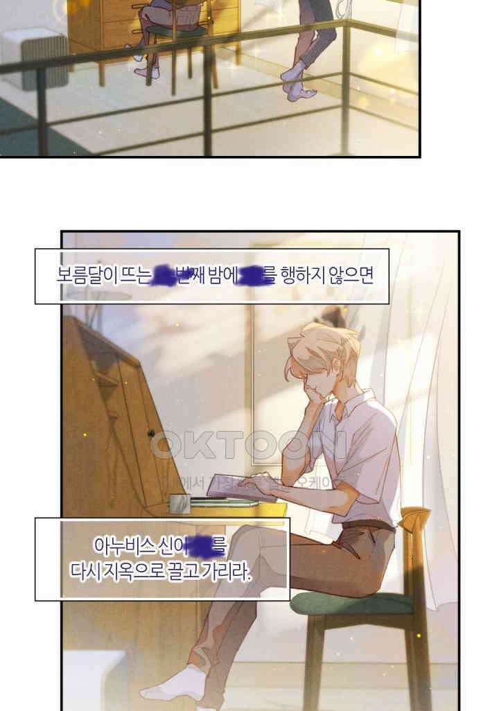 안녕, 나의 폐하 3화 3
