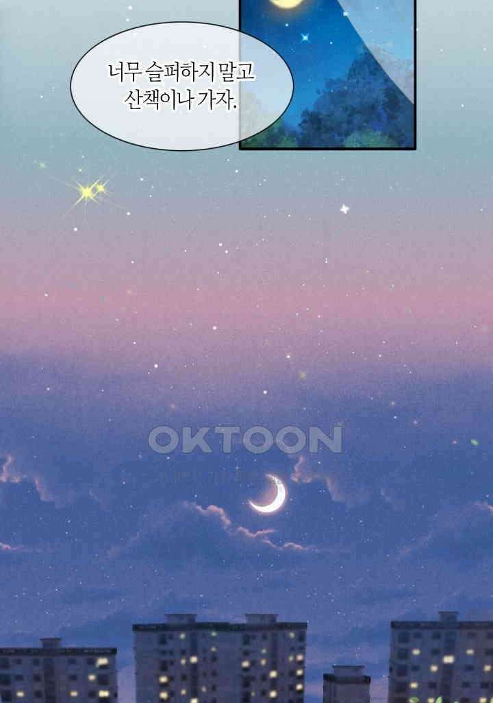 안녕, 나의 폐하 3화 8