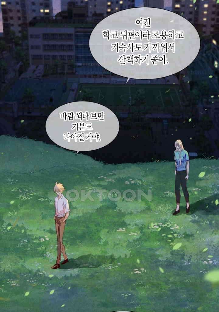 안녕, 나의 폐하 3화 9