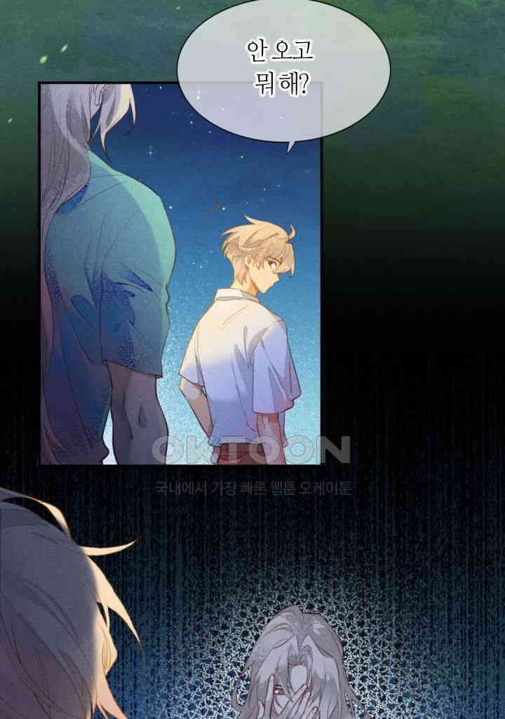 안녕, 나의 폐하 3화 10