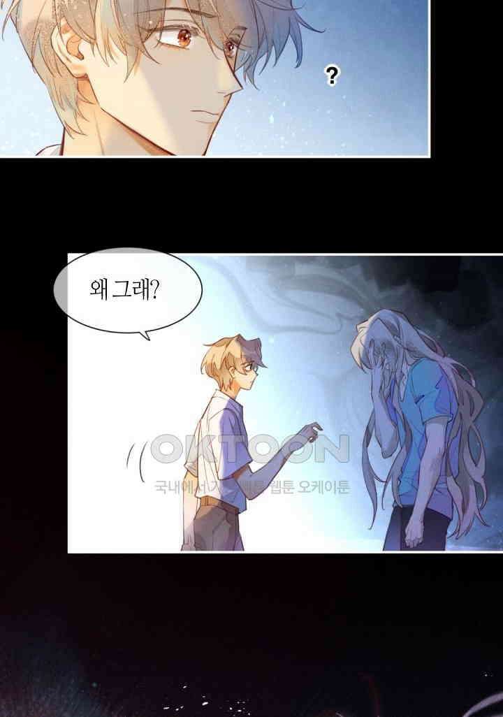 안녕, 나의 폐하 3화 12