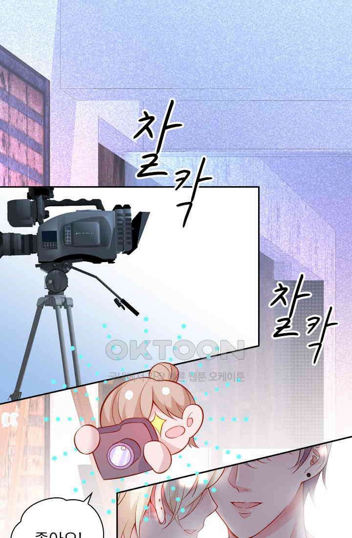 페로몬 도착증 11화 2