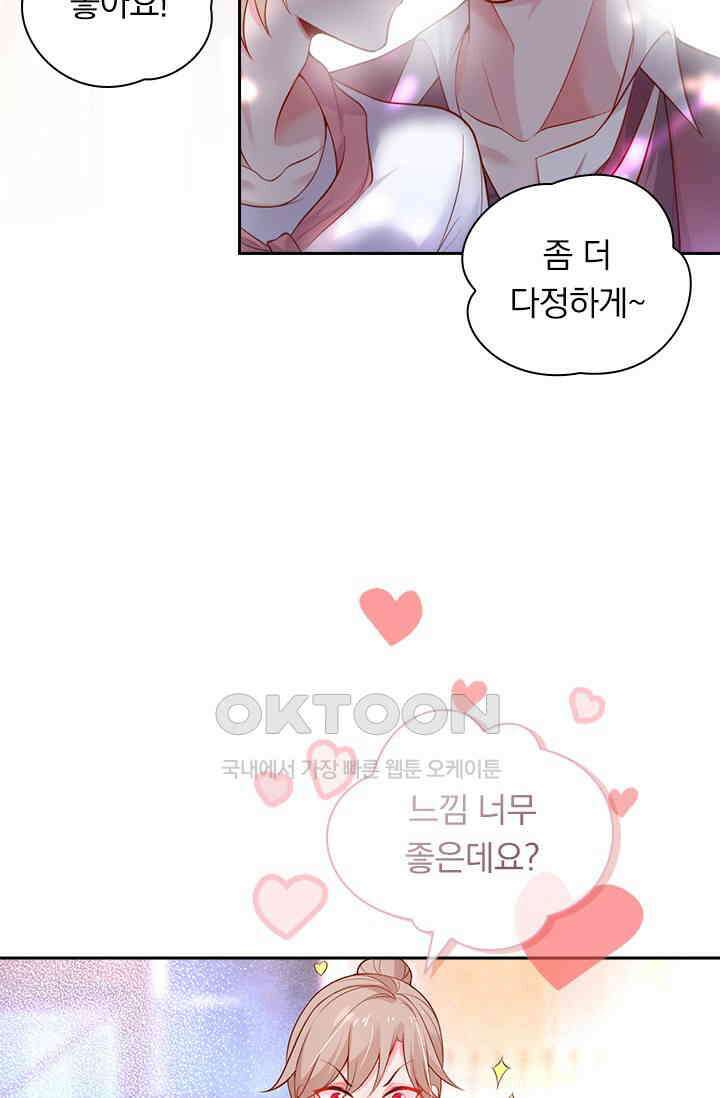 페로몬 도착증 11화 3
