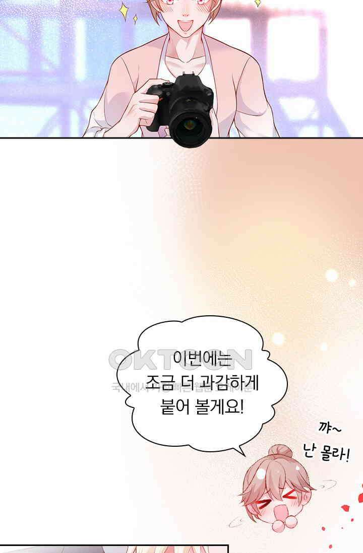 페로몬 도착증 11화 4