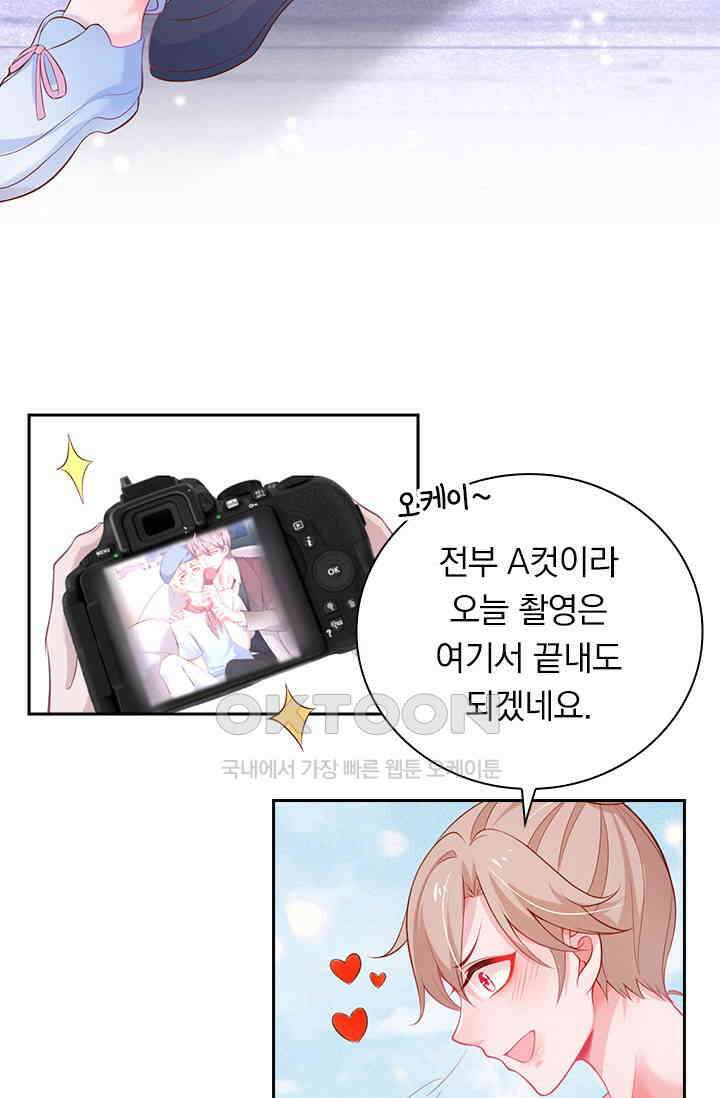페로몬 도착증 11화 8