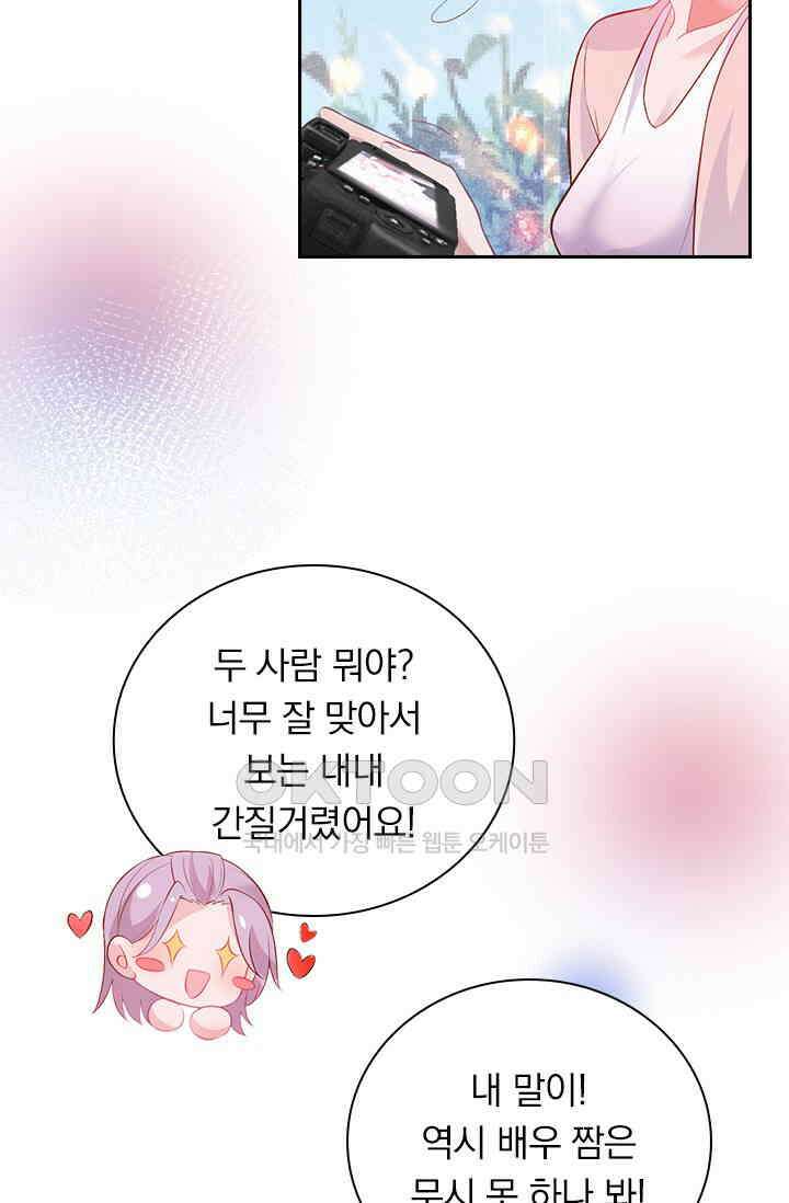 페로몬 도착증 11화 9