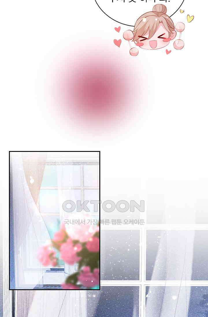 페로몬 도착증 11화 10