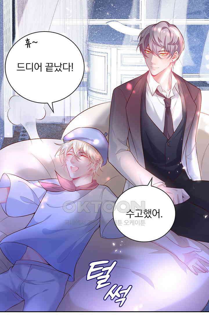 페로몬 도착증 11화 11
