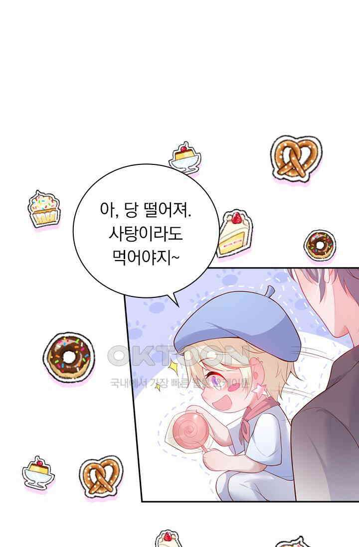 페로몬 도착증 11화 12