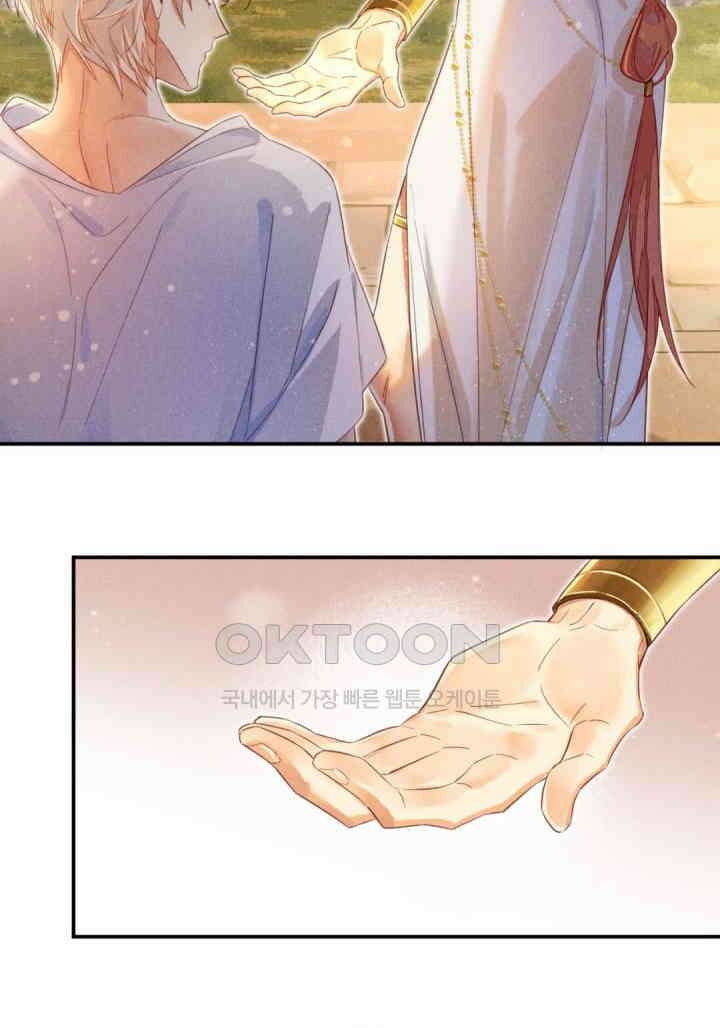 안녕, 나의 폐하 8화 10