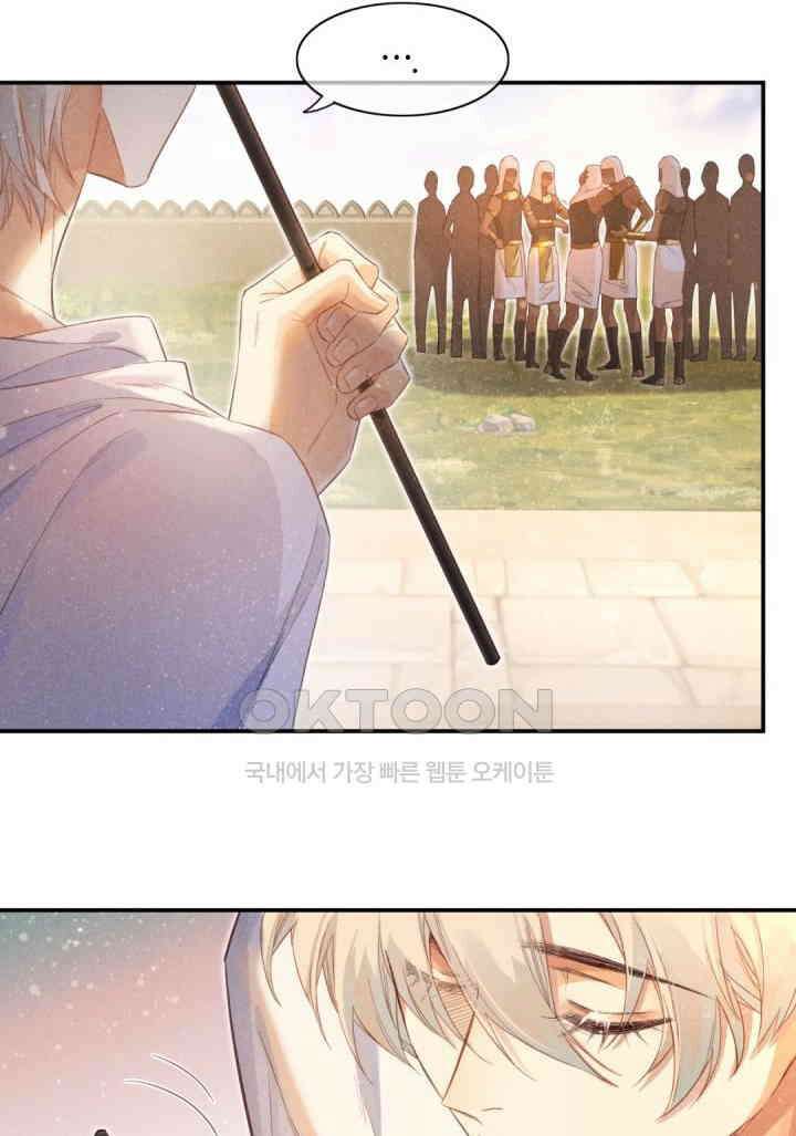 안녕, 나의 폐하 8화 11