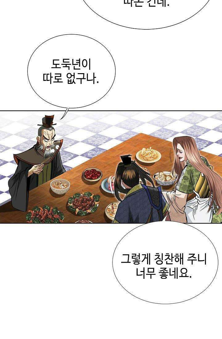 초보무사 일대기 81화 5