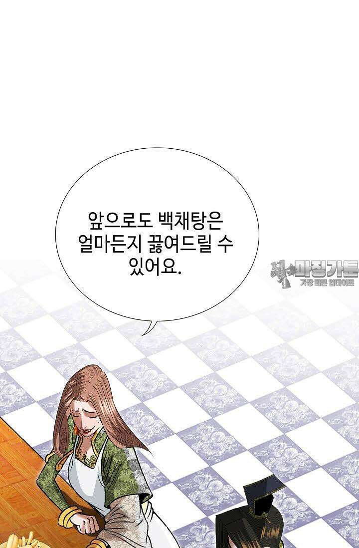 초보무사 일대기 81화 6