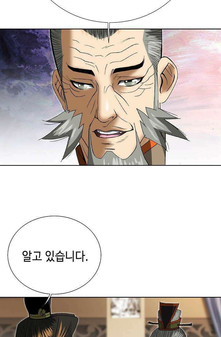 초보무사 일대기 81화 16