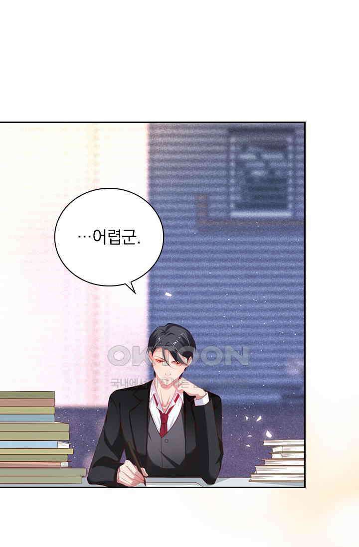 페로몬 도착증 19화 3