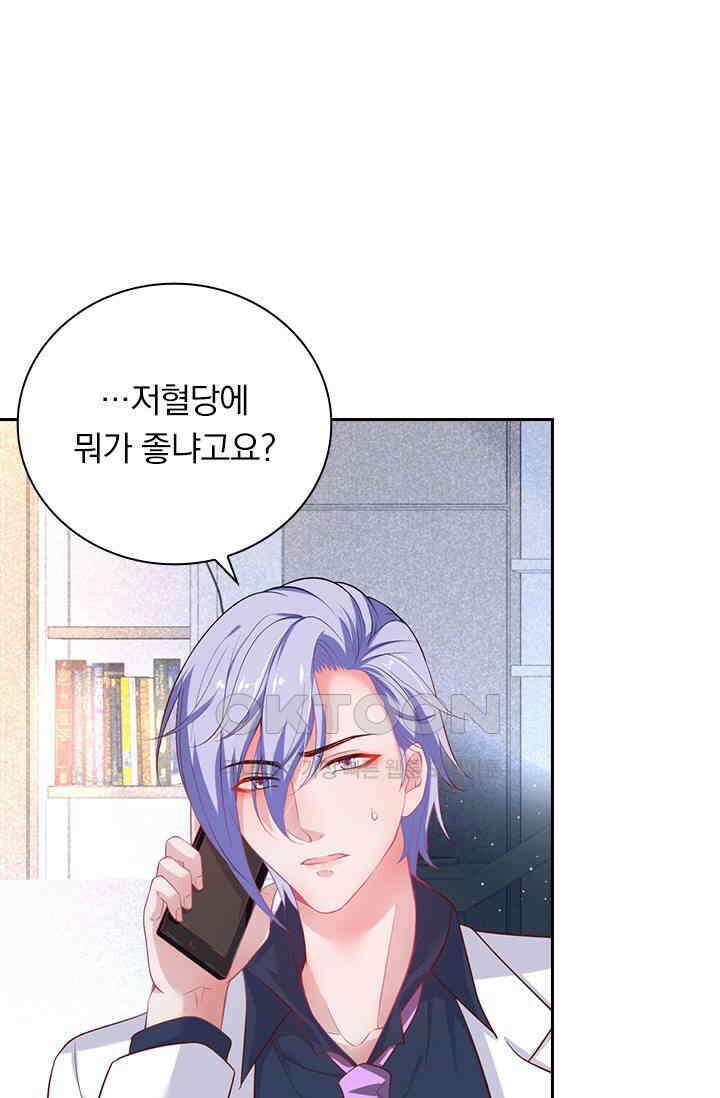 페로몬 도착증 19화 5
