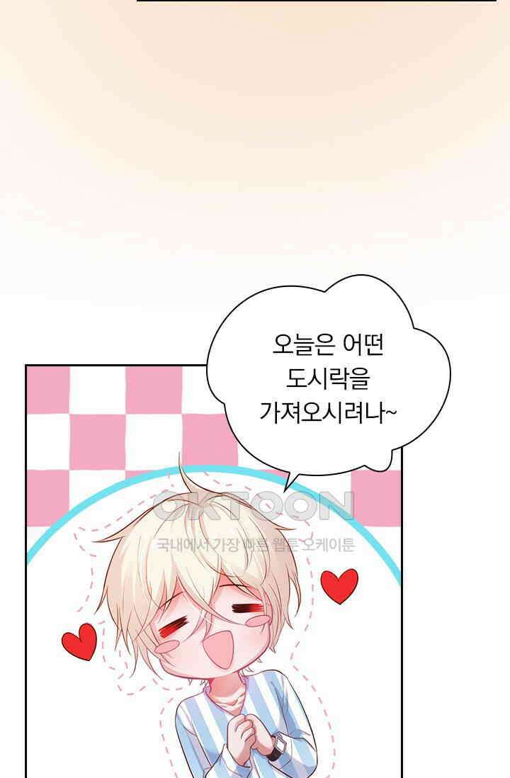 페로몬 도착증 19화 12