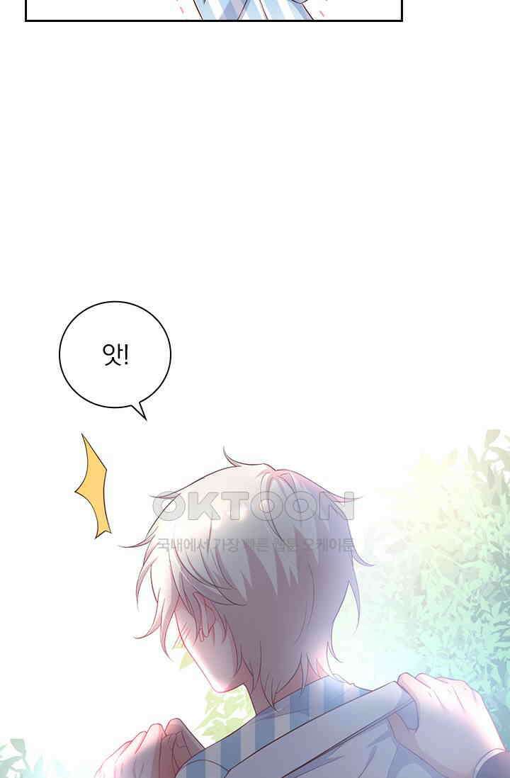 페로몬 도착증 19화 13