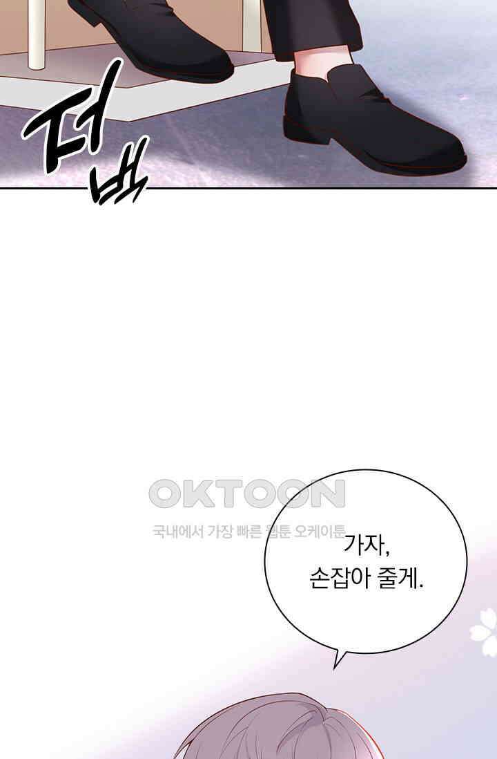 페로몬 도착증 25화 6