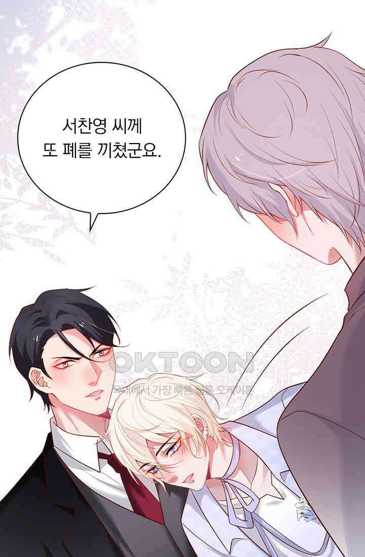 페로몬 도착증 25화 10