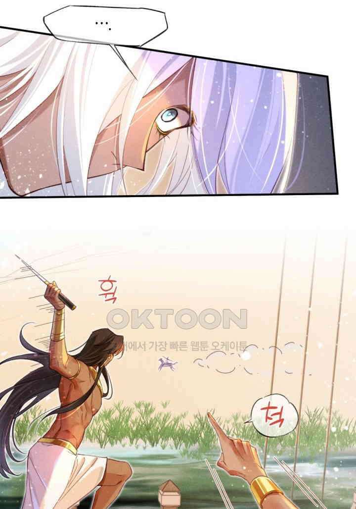 안녕, 나의 폐하 29화 2