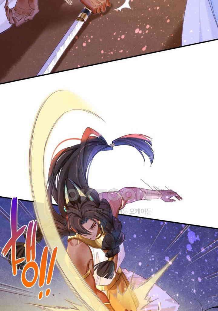안녕, 나의 폐하 29화 4