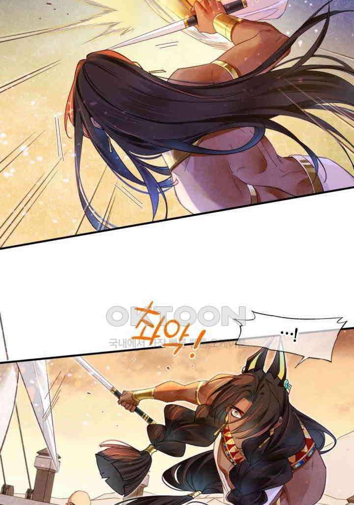 안녕, 나의 폐하 29화 5