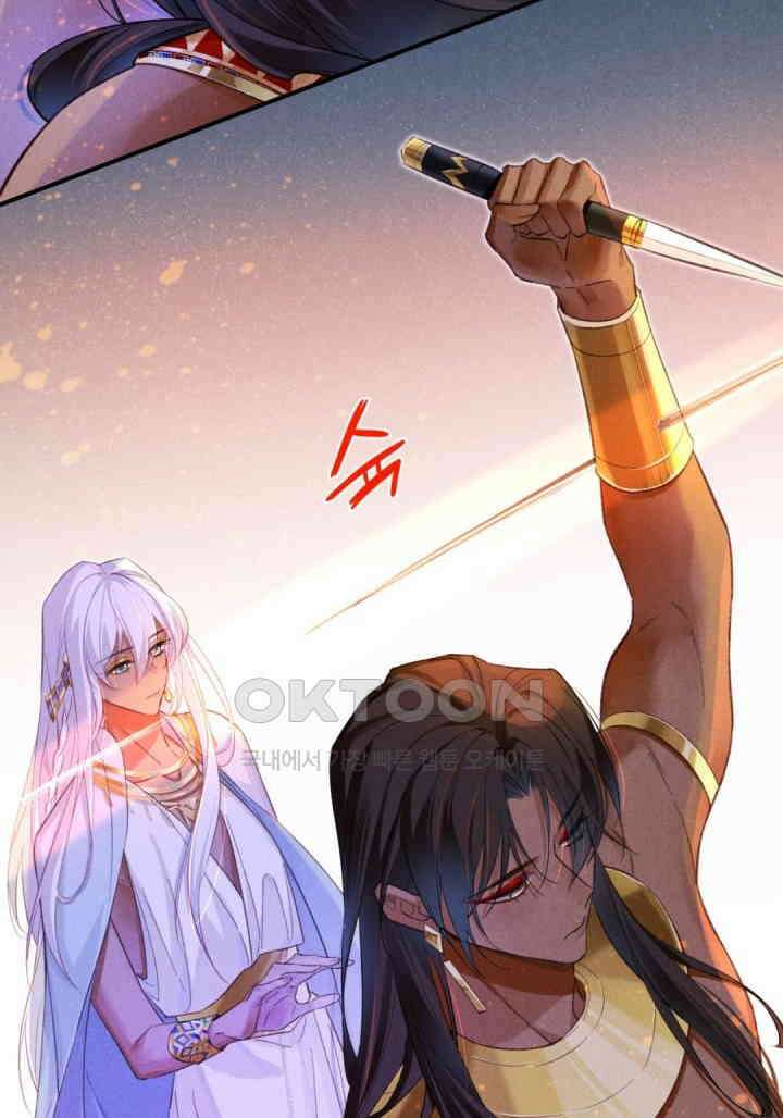 안녕, 나의 폐하 29화 8