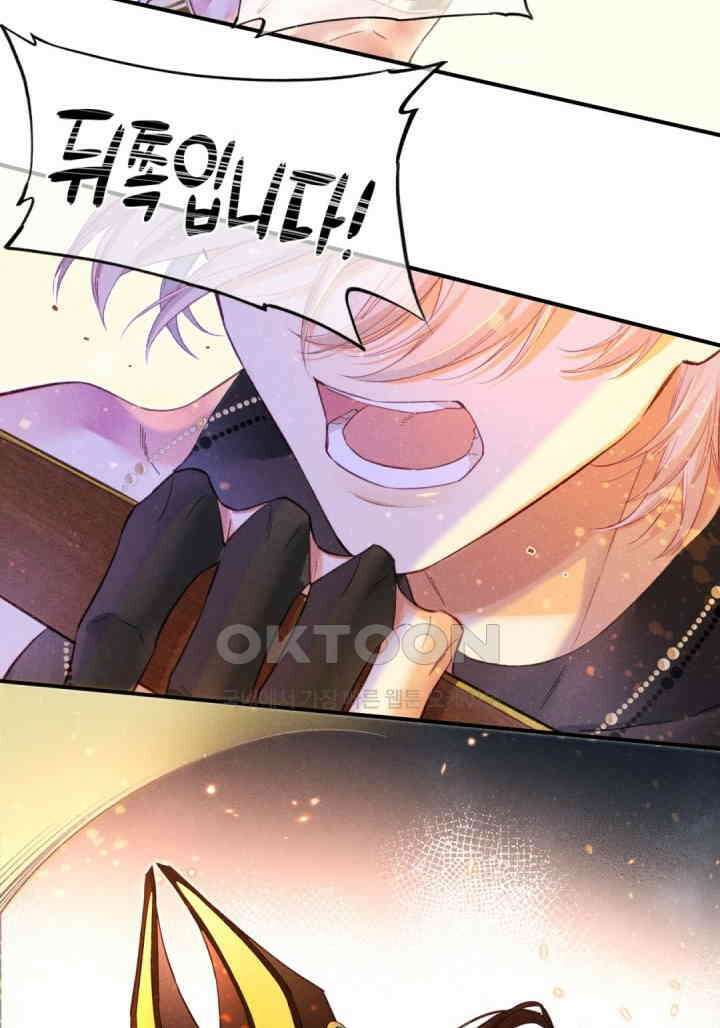 안녕, 나의 폐하 29화 12