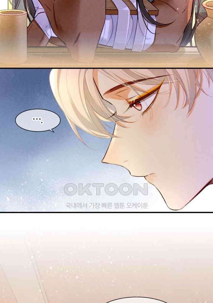 안녕, 나의 폐하 35화 3
