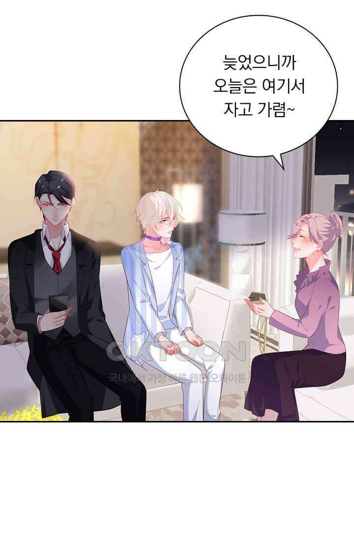 페로몬 도착증 46화 3