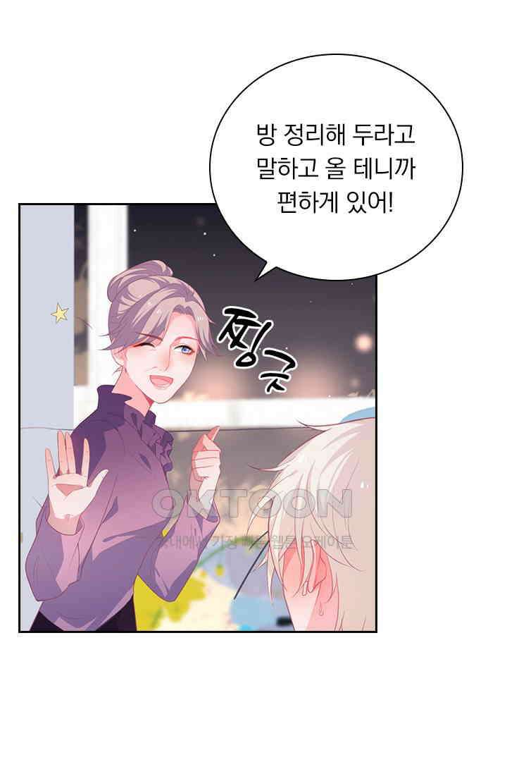 페로몬 도착증 46화 4
