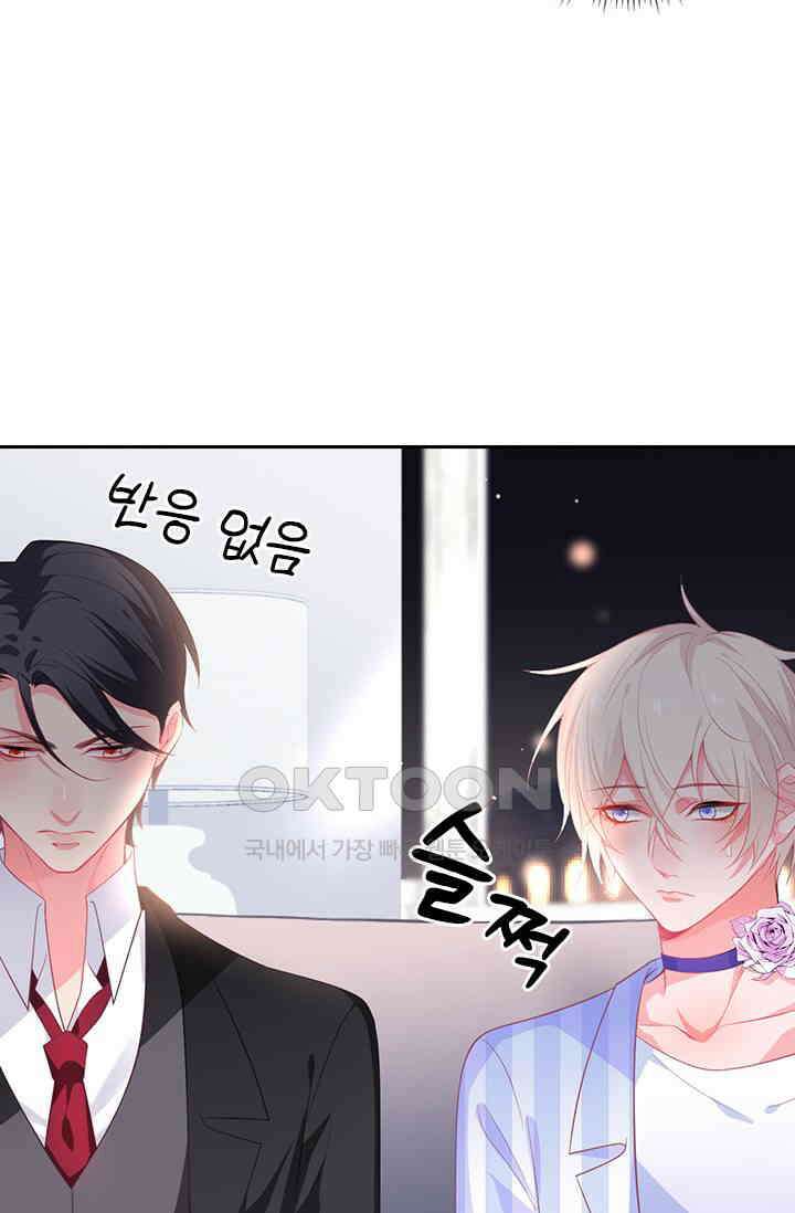 페로몬 도착증 46화 6