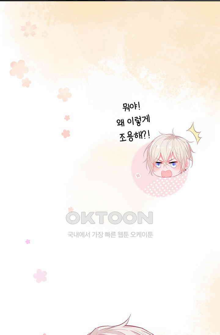 페로몬 도착증 46화 7