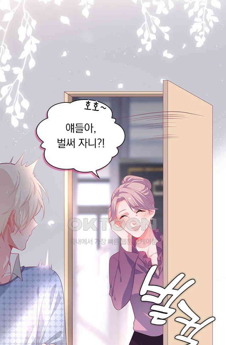 페로몬 도착증 46화 11