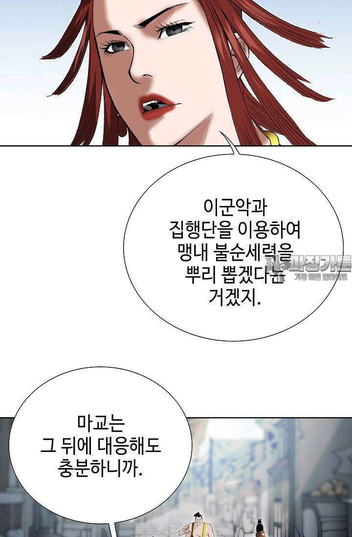 초보무사 일대기 92화 3