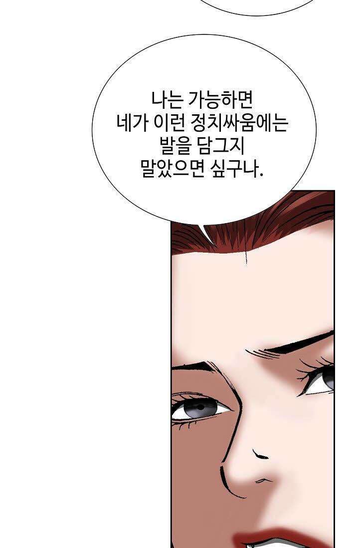 초보무사 일대기 92화 5