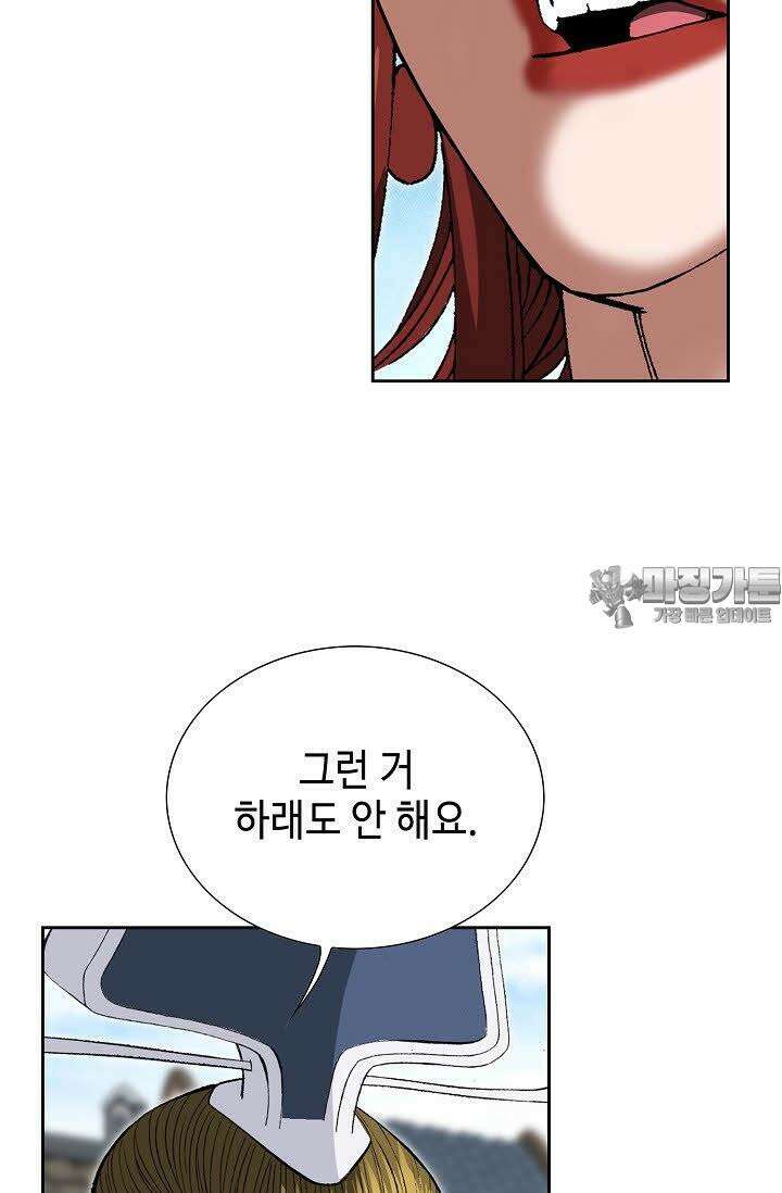 초보무사 일대기 92화 6