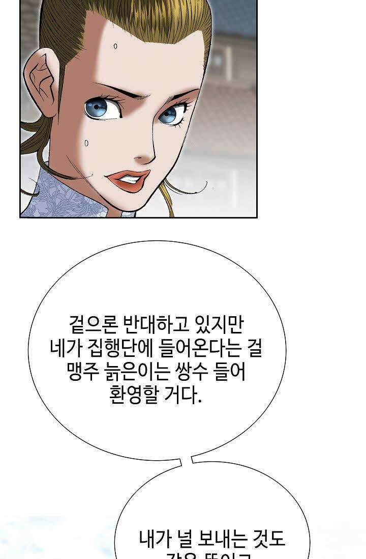 초보무사 일대기 92화 7
