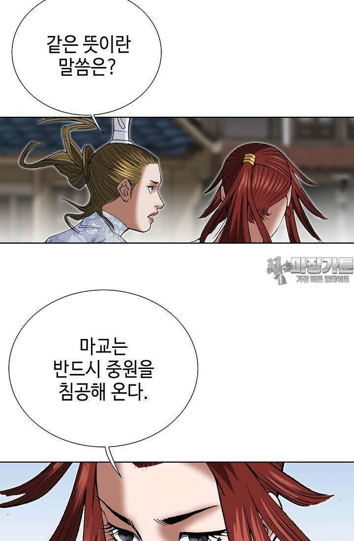 초보무사 일대기 92화 9