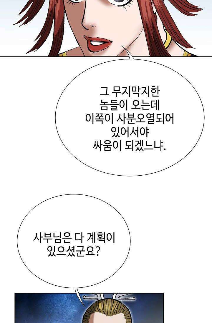 초보무사 일대기 92화 10