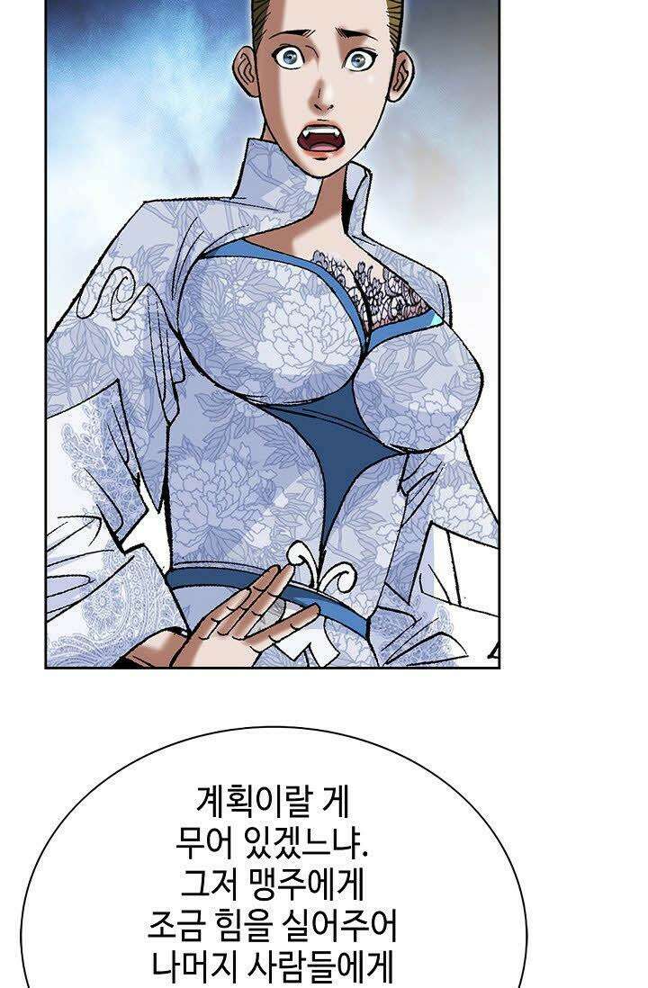 초보무사 일대기 92화 11