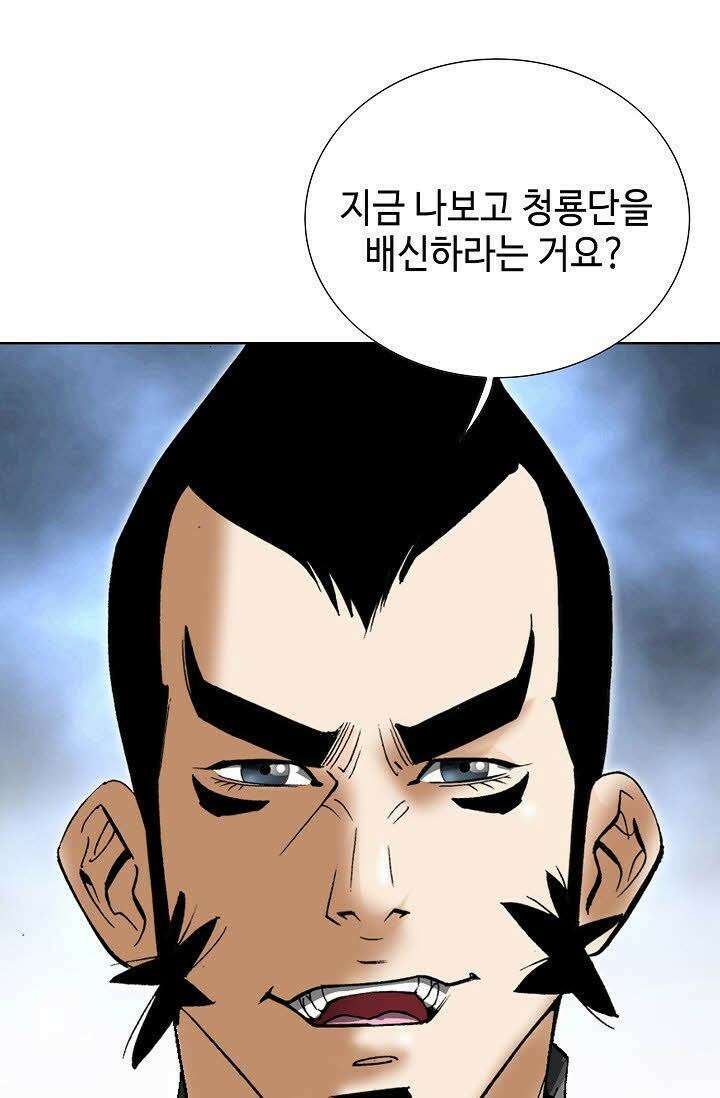 초보무사 일대기 92화 16