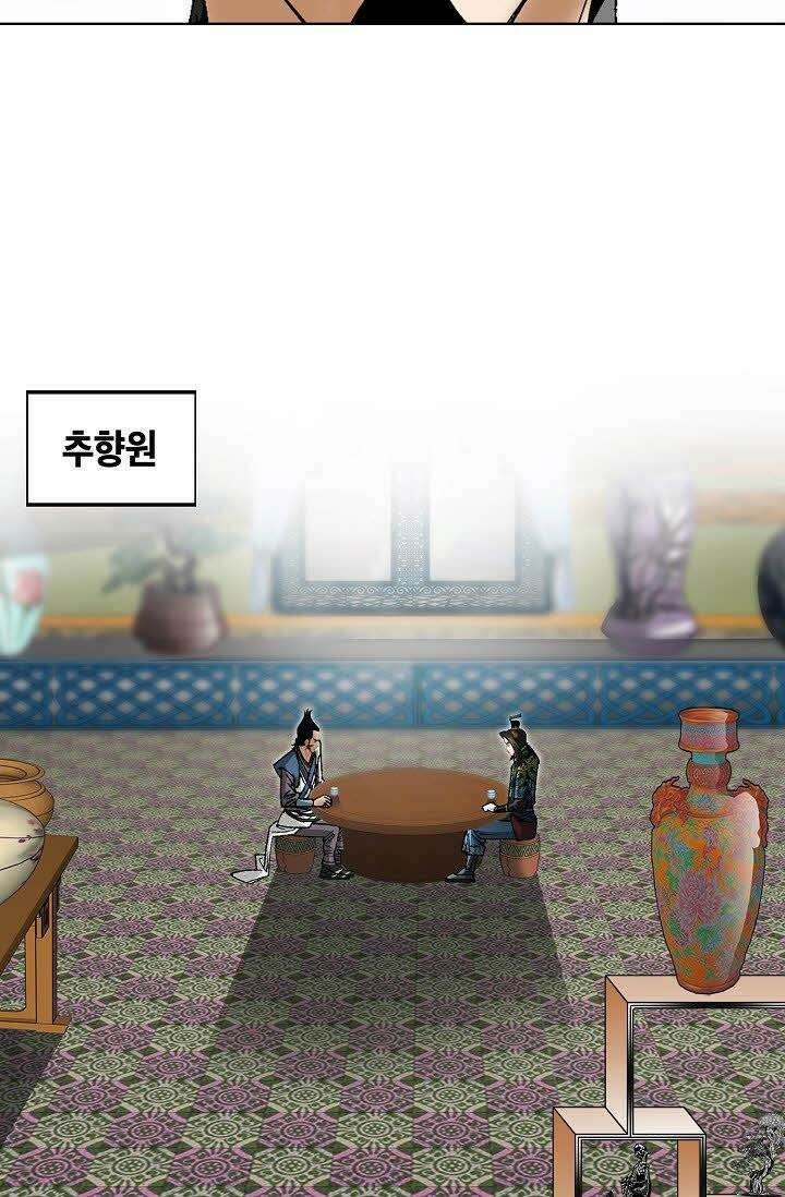 초보무사 일대기 92화 17
