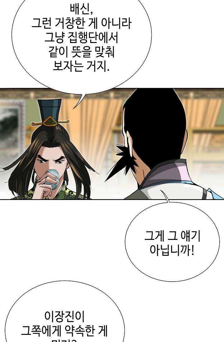초보무사 일대기 92화 19