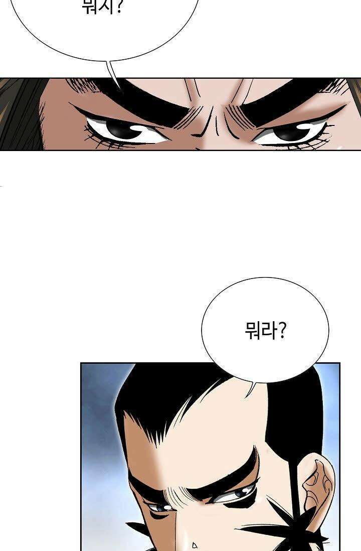 초보무사 일대기 92화 20
