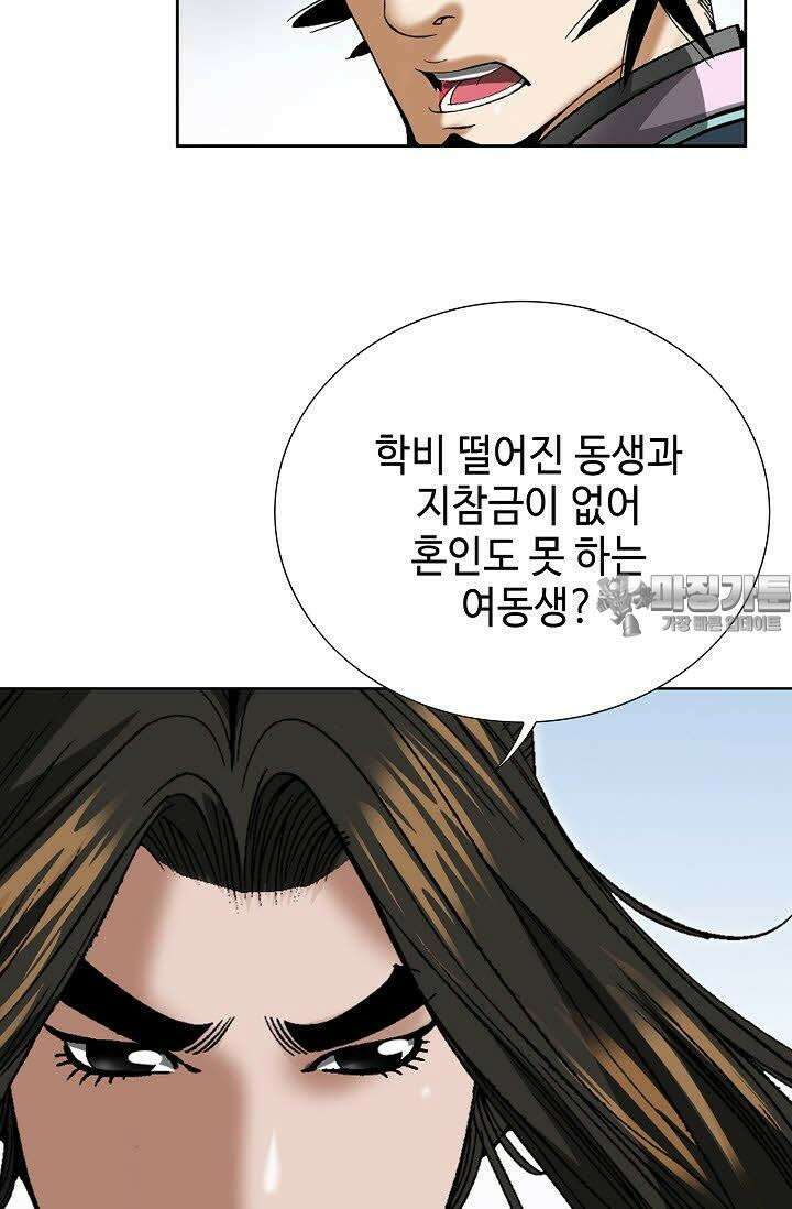 초보무사 일대기 92화 21