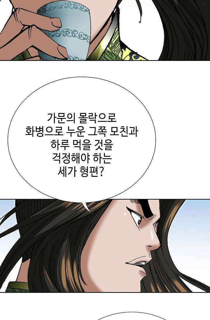 초보무사 일대기 92화 22