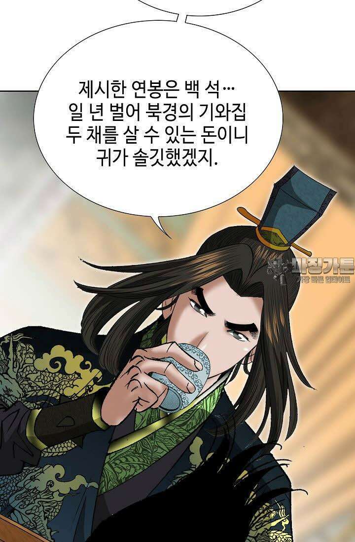 초보무사 일대기 92화 24