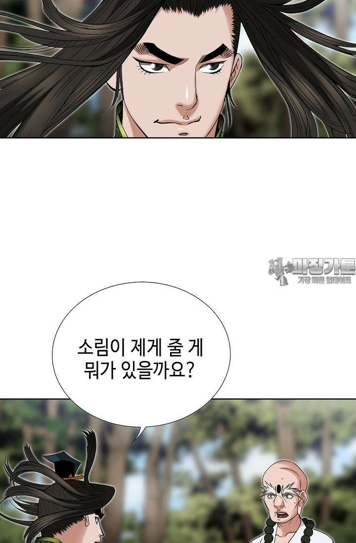 초보무사 일대기 96화 3